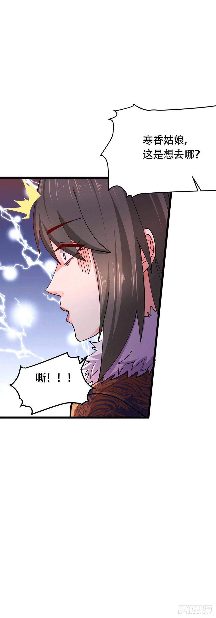 《总有道侣逼我双修》第182话 爽完就分手？！ 第30页