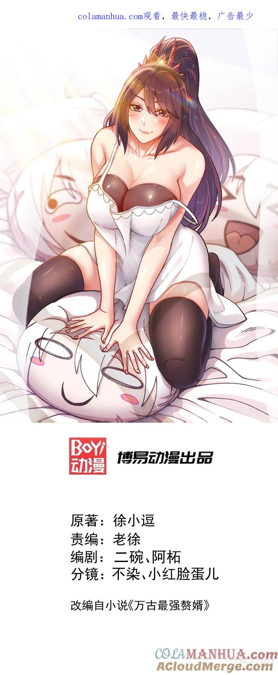 《总有道侣逼我双修》第182话 爽完就分手？！ 第1页