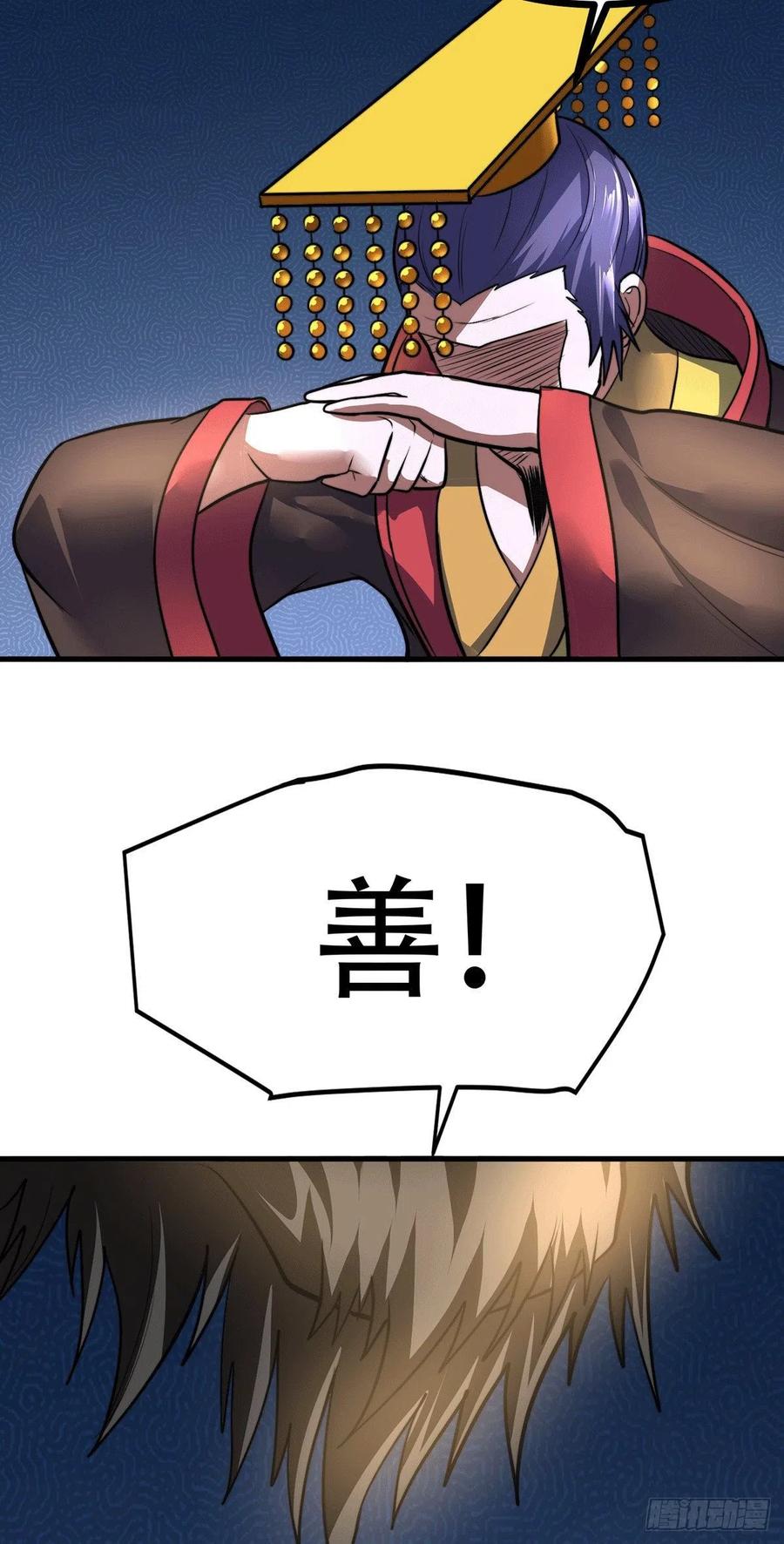 《总有道侣逼我双修》第182话 爽完就分手？！ 第59页
