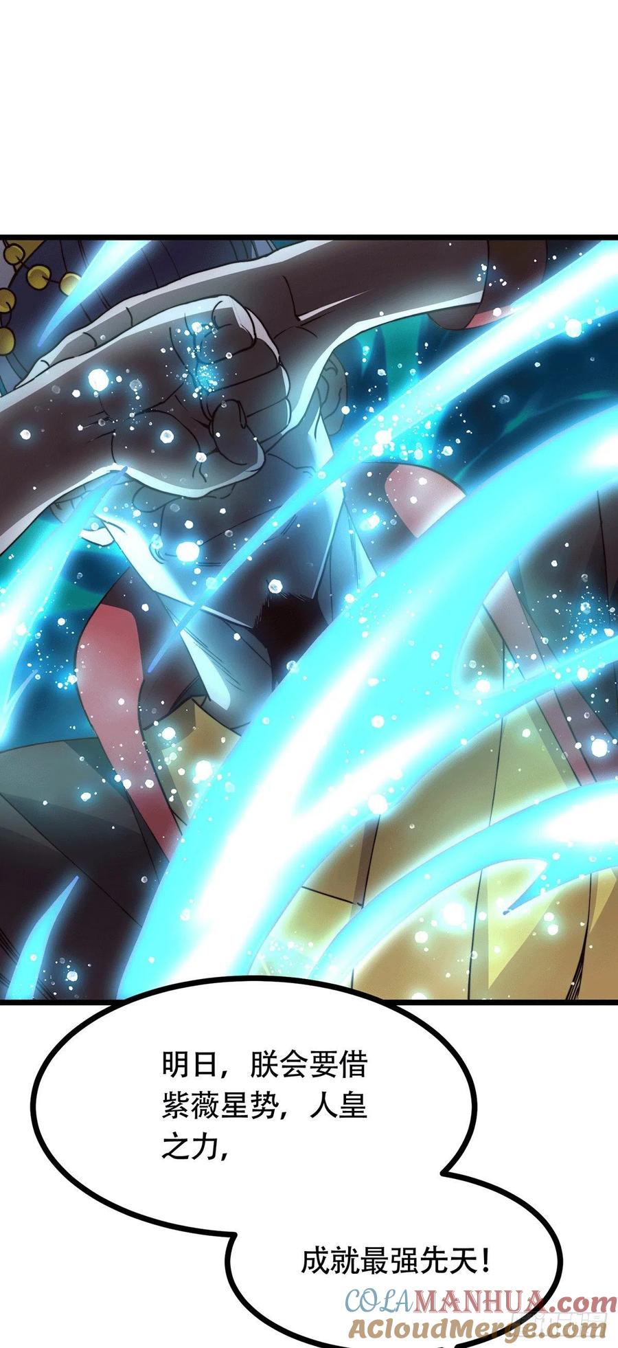《总有道侣逼我双修》第182话 爽完就分手？！ 第61页