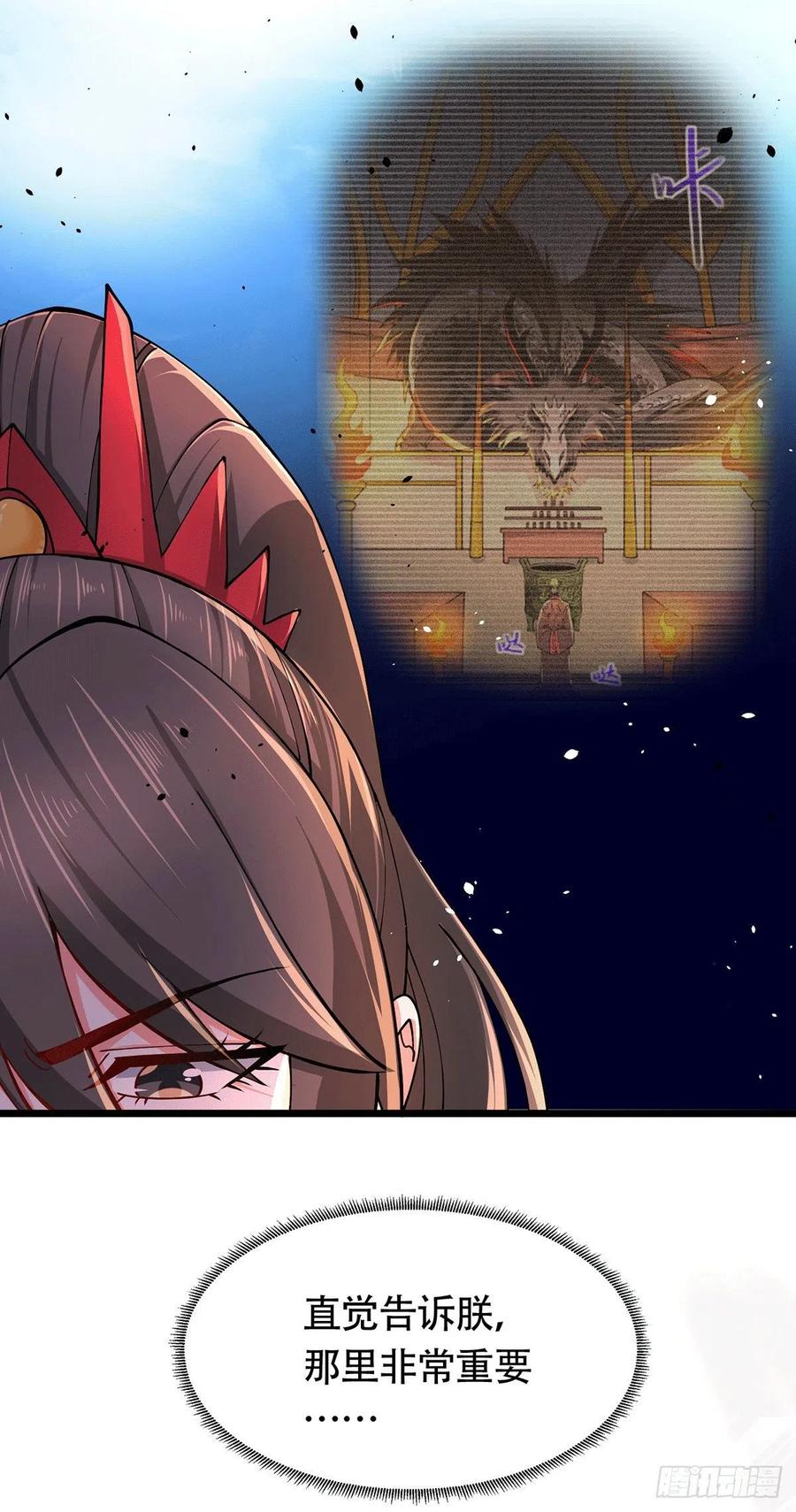 《总有道侣逼我双修》第182话 爽完就分手？！ 第27页