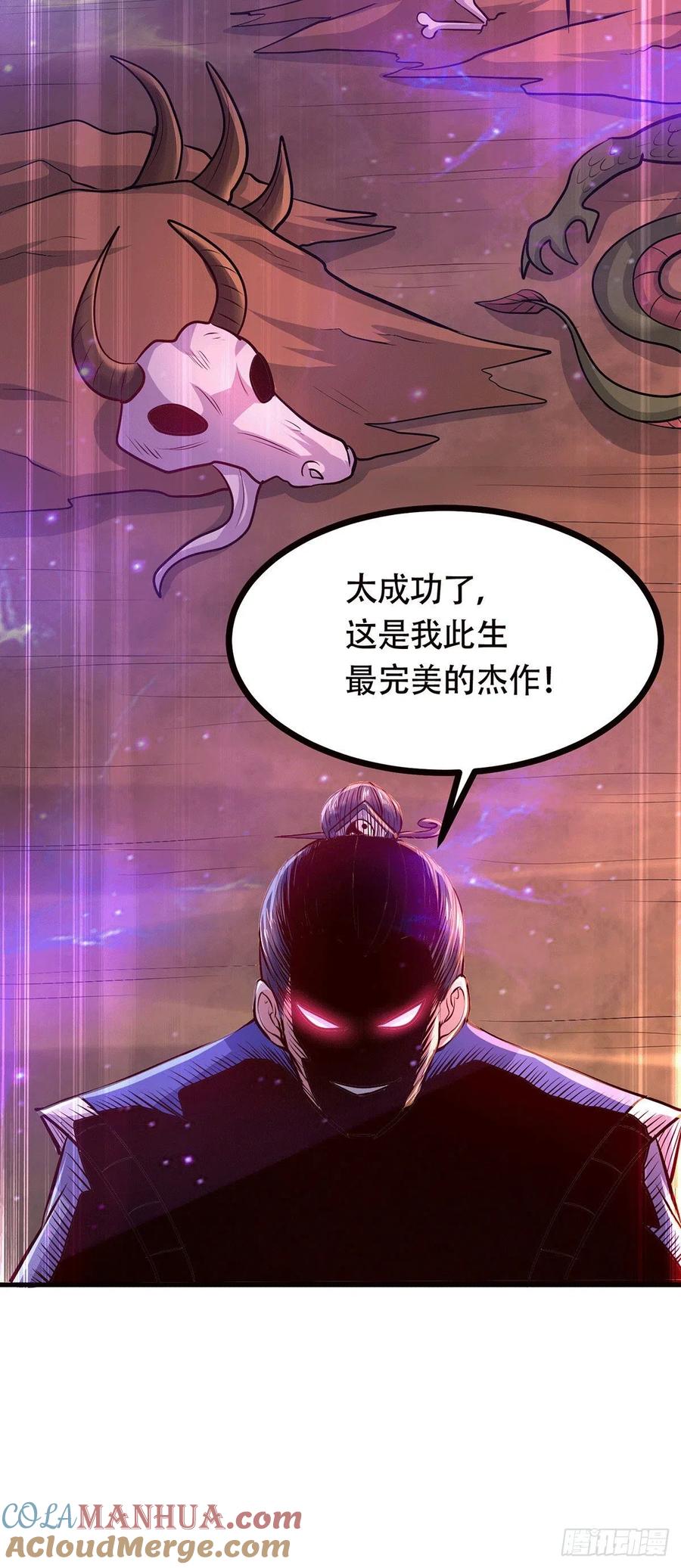 《总有道侣逼我双修》第182话 爽完就分手？！ 第7页