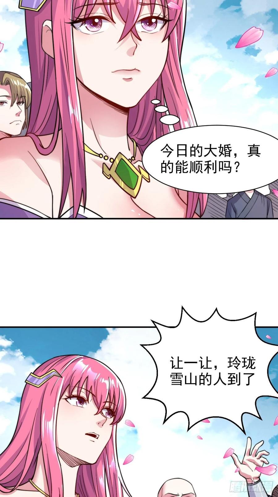 《总有道侣逼我双修》第183话 和姐姐双修 第47页
