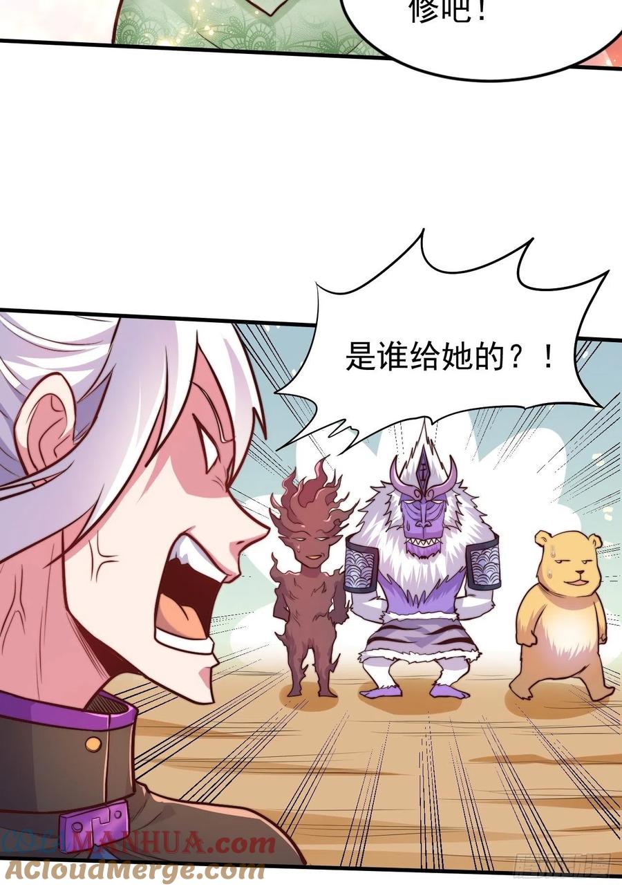 《总有道侣逼我双修》第183话 和姐姐双修 第7页
