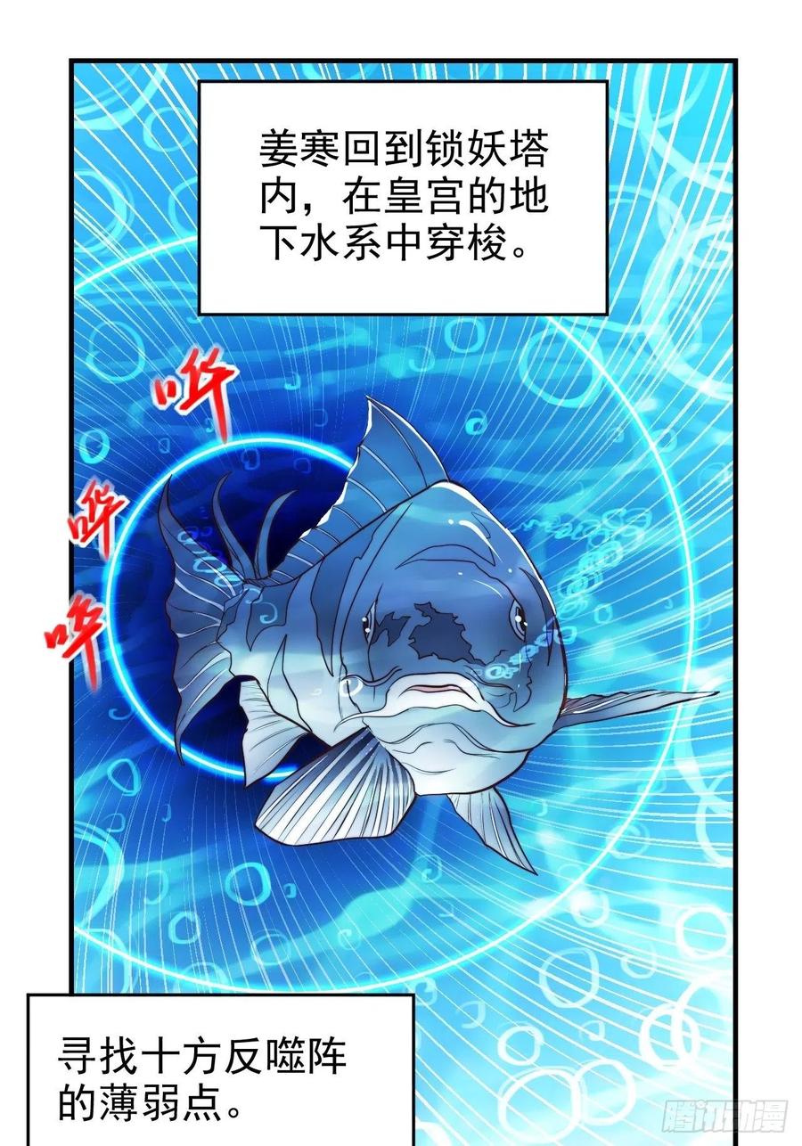 《总有道侣逼我双修》第183话 和姐姐双修 第3页