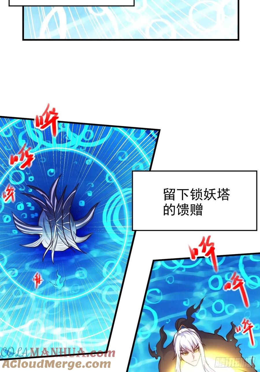 《总有道侣逼我双修》第183话 和姐姐双修 第4页