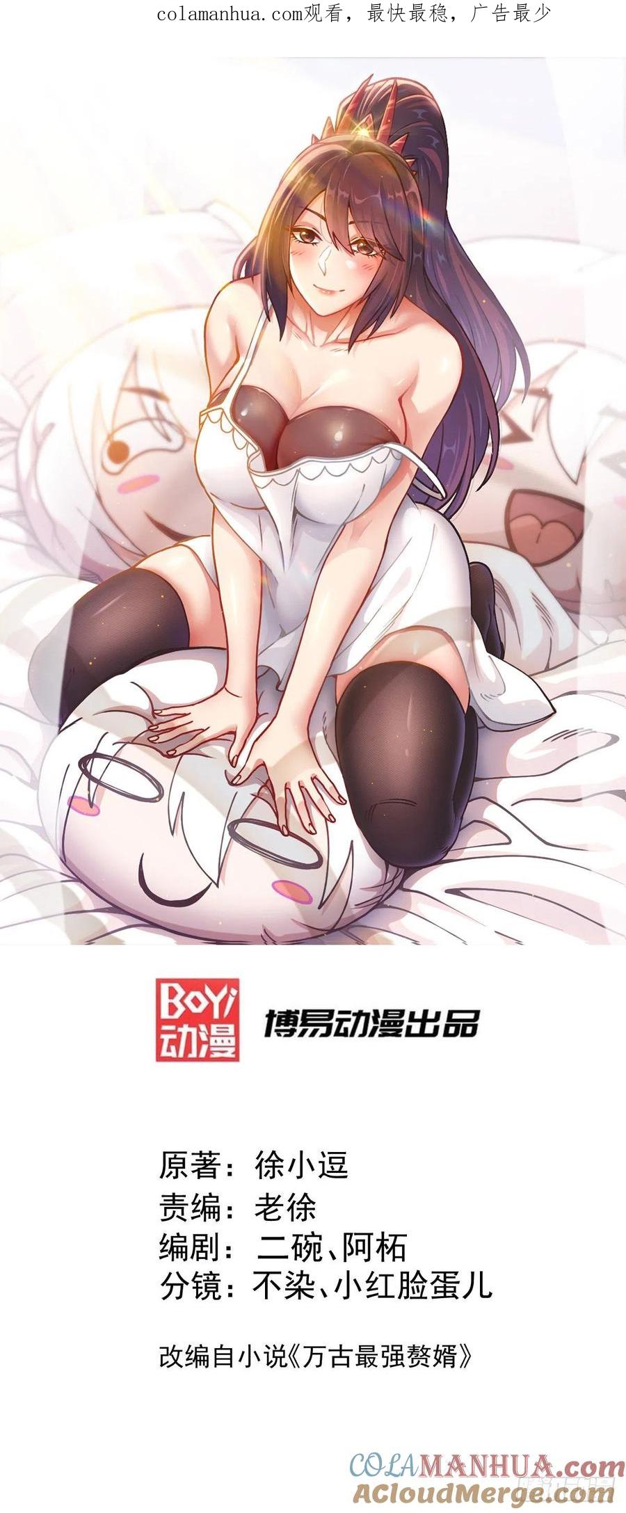 《总有道侣逼我双修》第183话 和姐姐双修 第1页