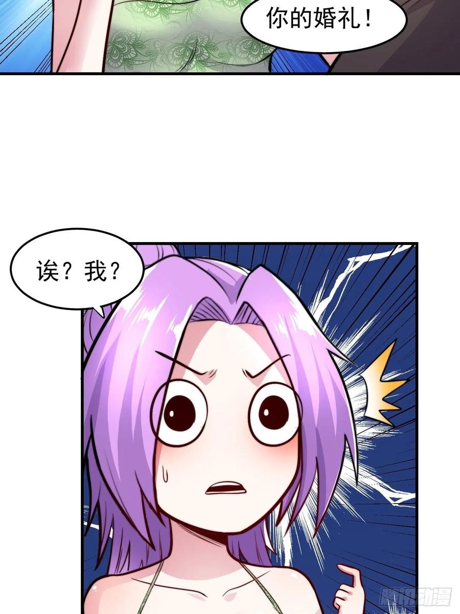《总有道侣逼我双修》第183话 和姐姐双修 第35页