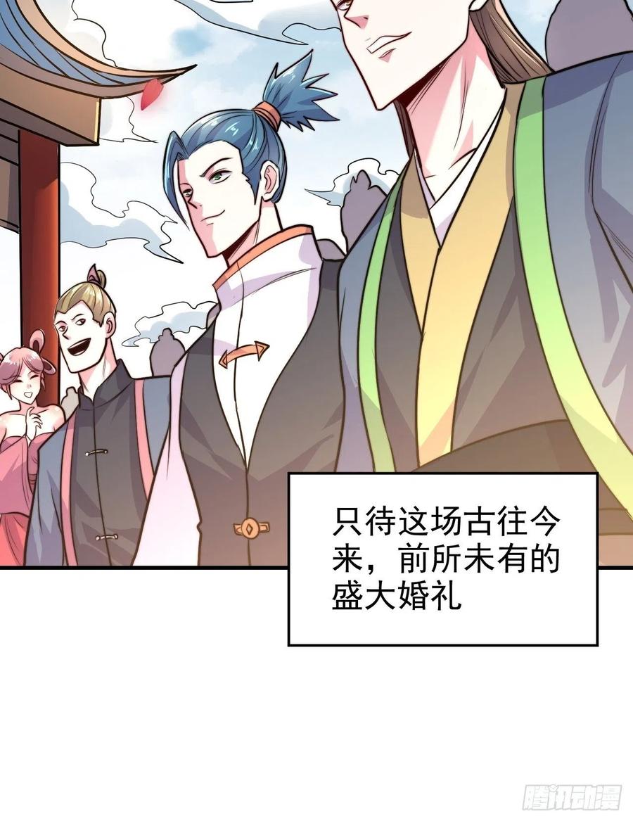 《总有道侣逼我双修》第183话 和姐姐双修 第44页