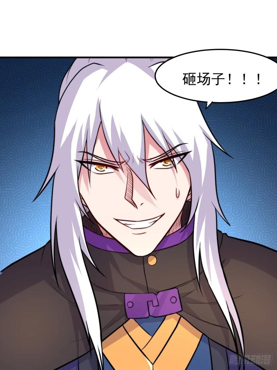 《总有道侣逼我双修》第183话 和姐姐双修 第33页