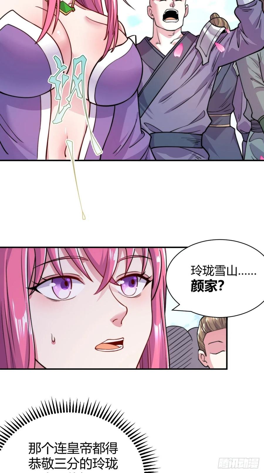 《总有道侣逼我双修》第183话 和姐姐双修 第48页