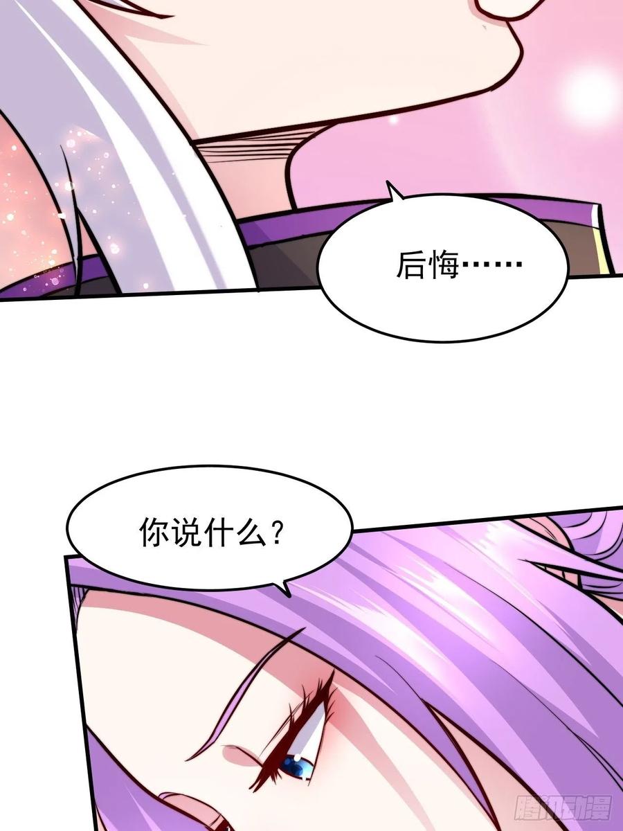 《总有道侣逼我双修》第183话 和姐姐双修 第18页