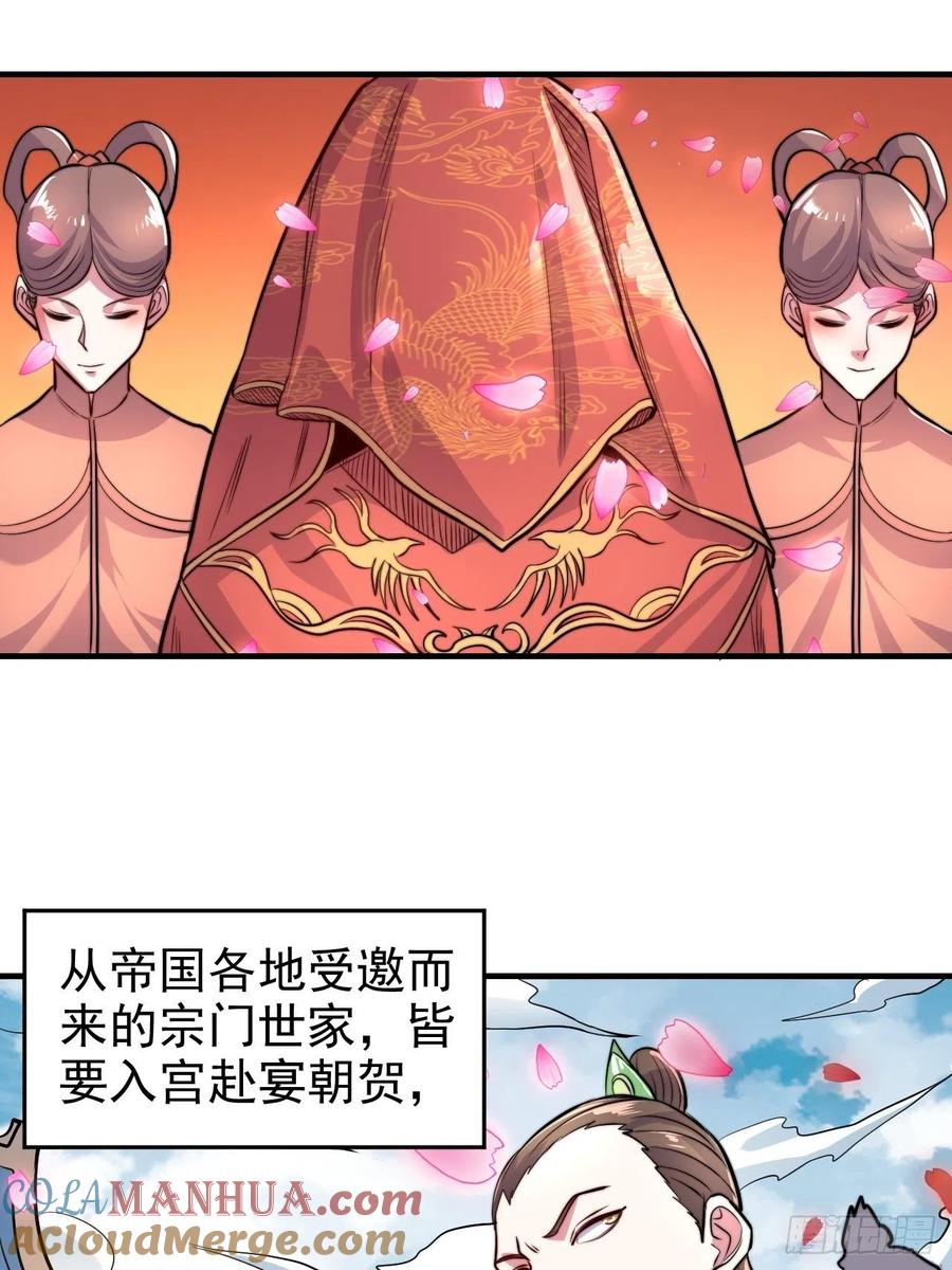《总有道侣逼我双修》第183话 和姐姐双修 第43页