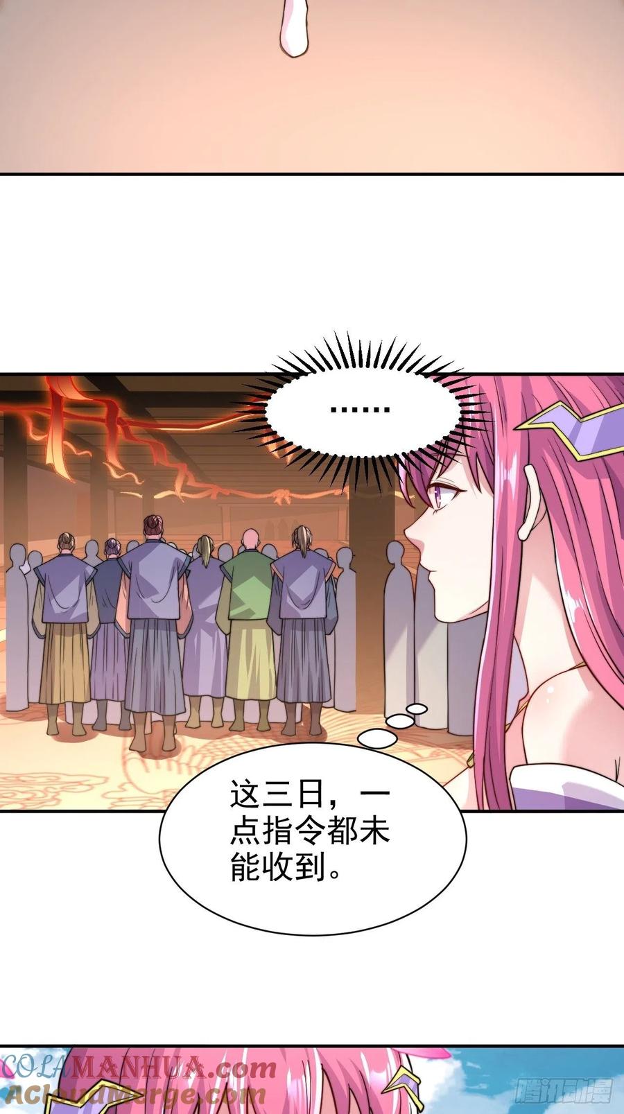《总有道侣逼我双修》第183话 和姐姐双修 第46页