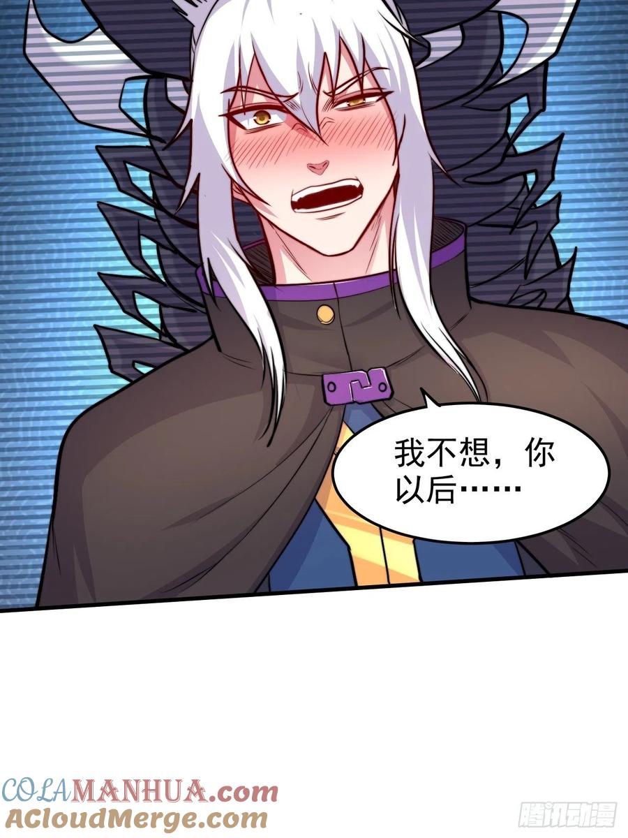 《总有道侣逼我双修》第183话 和姐姐双修 第16页