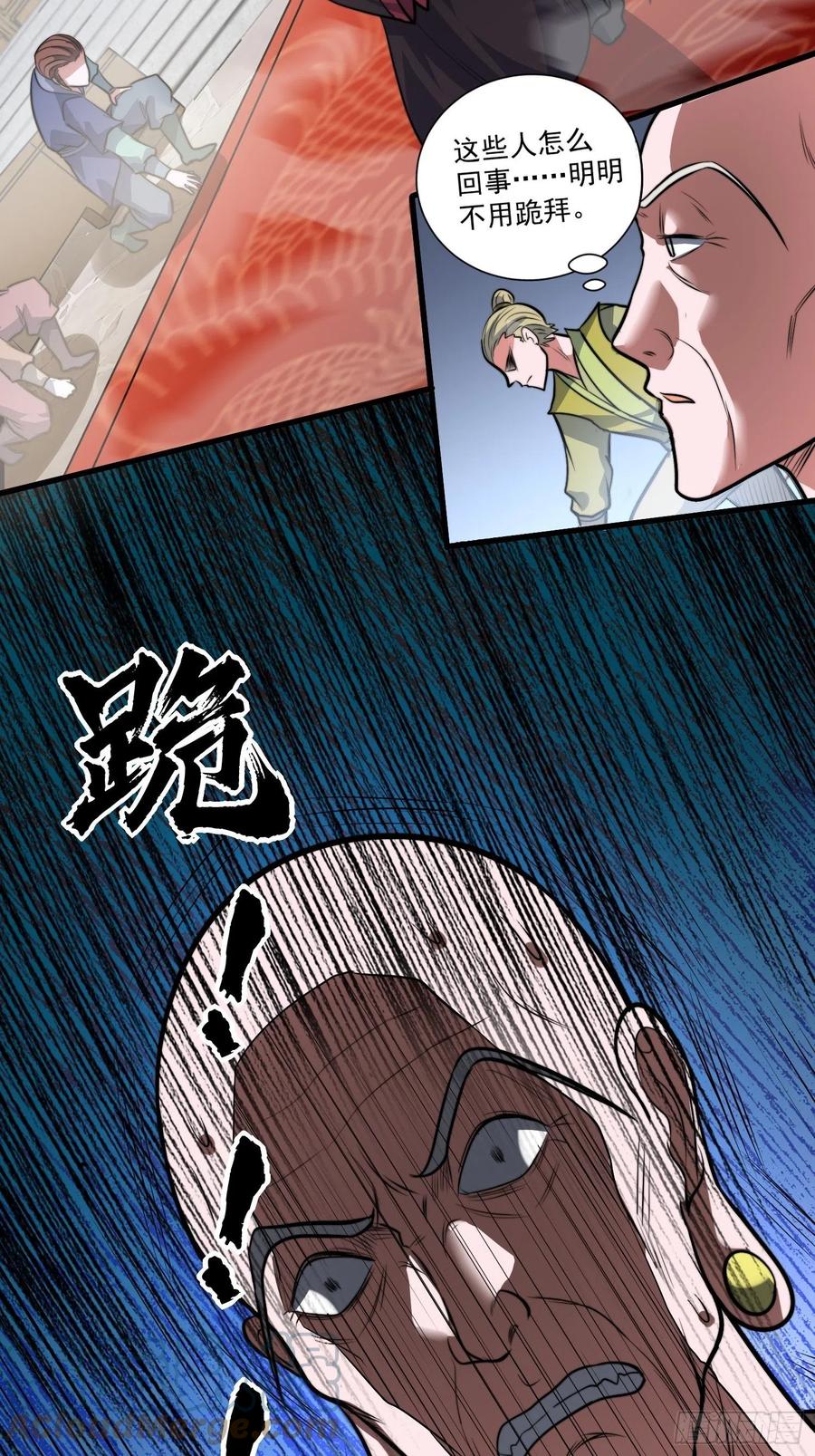 《总有道侣逼我双修》第184话 夫君他在哪_! 第27页