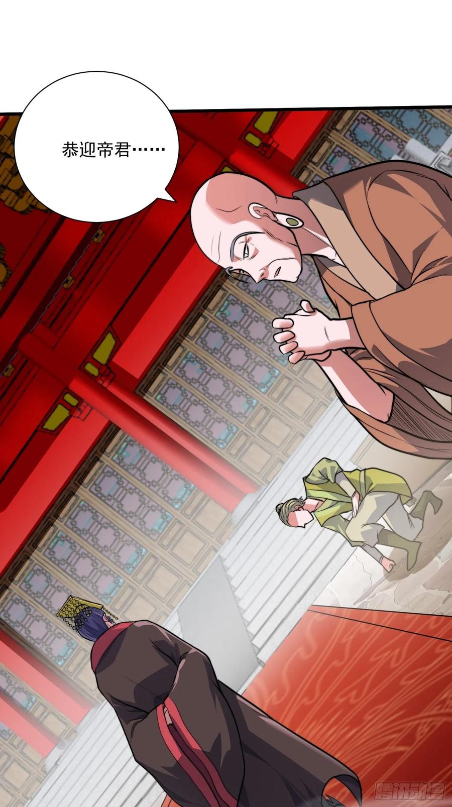 《总有道侣逼我双修》第184话 夫君他在哪_! 第26页