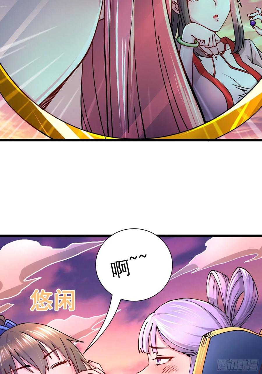 《总有道侣逼我双修》第184话 夫君他在哪_! 第20页