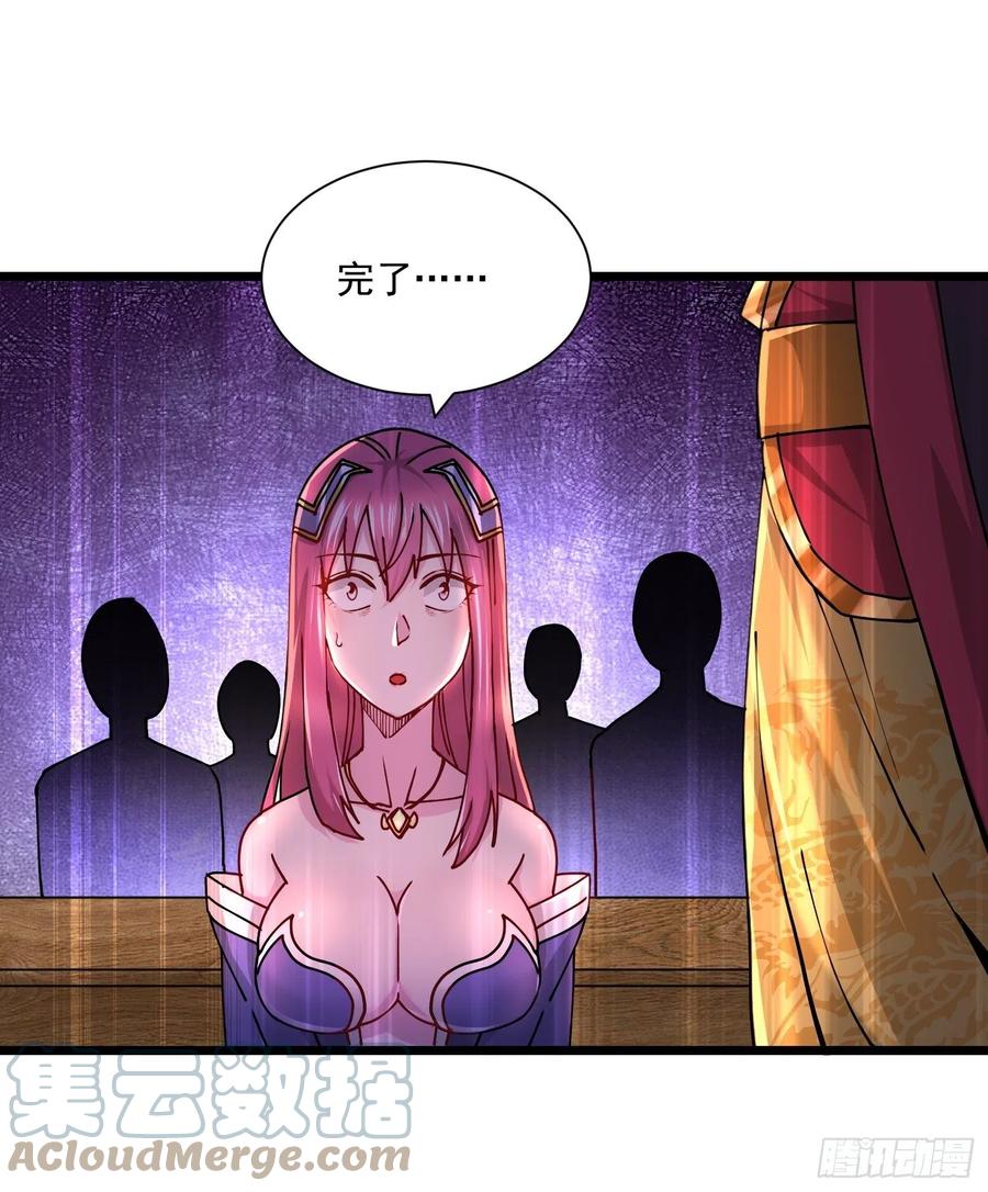 《总有道侣逼我双修》第184话 夫君他在哪_! 第25页