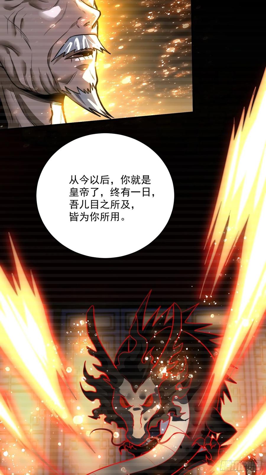 《总有道侣逼我双修》第184话 夫君他在哪_! 第10页