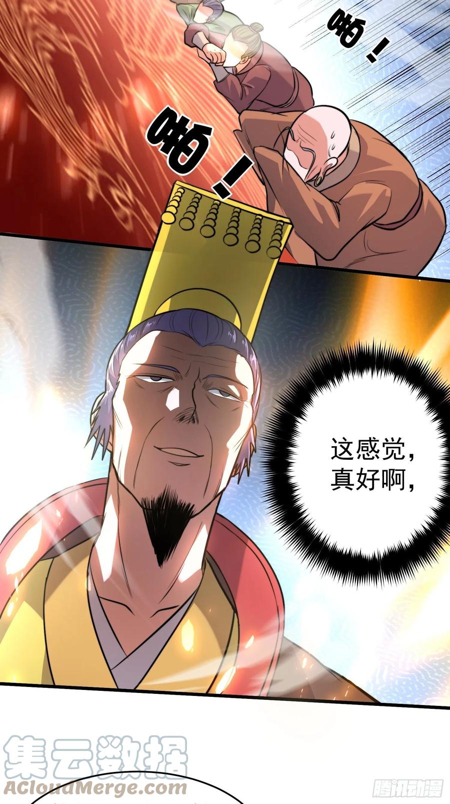 《总有道侣逼我双修》第184话 夫君他在哪_! 第31页