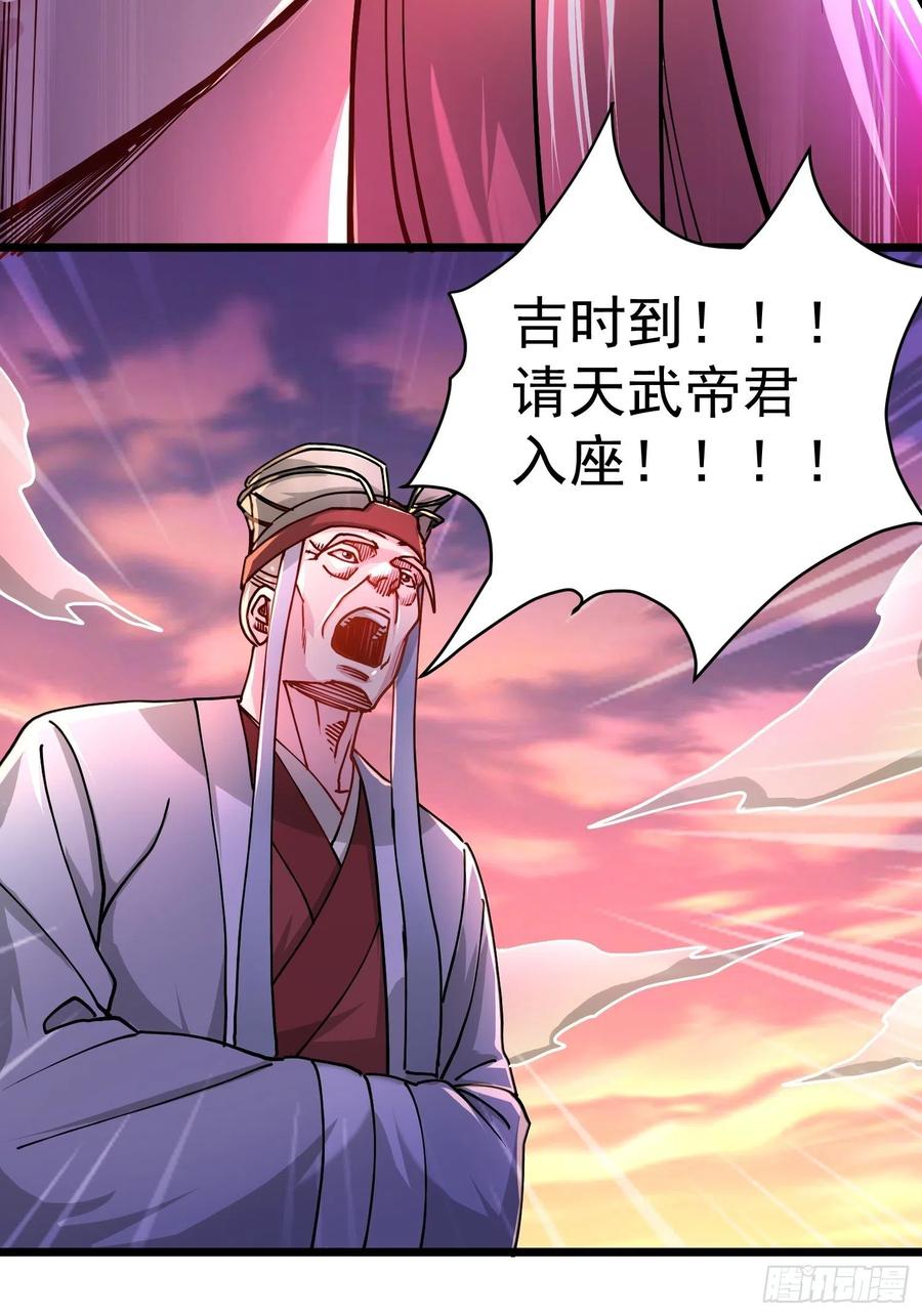 《总有道侣逼我双修》第184话 夫君他在哪_! 第24页