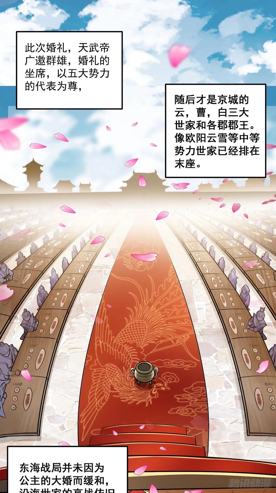 《总有道侣逼我双修》第184话 夫君他在哪_! 第2页