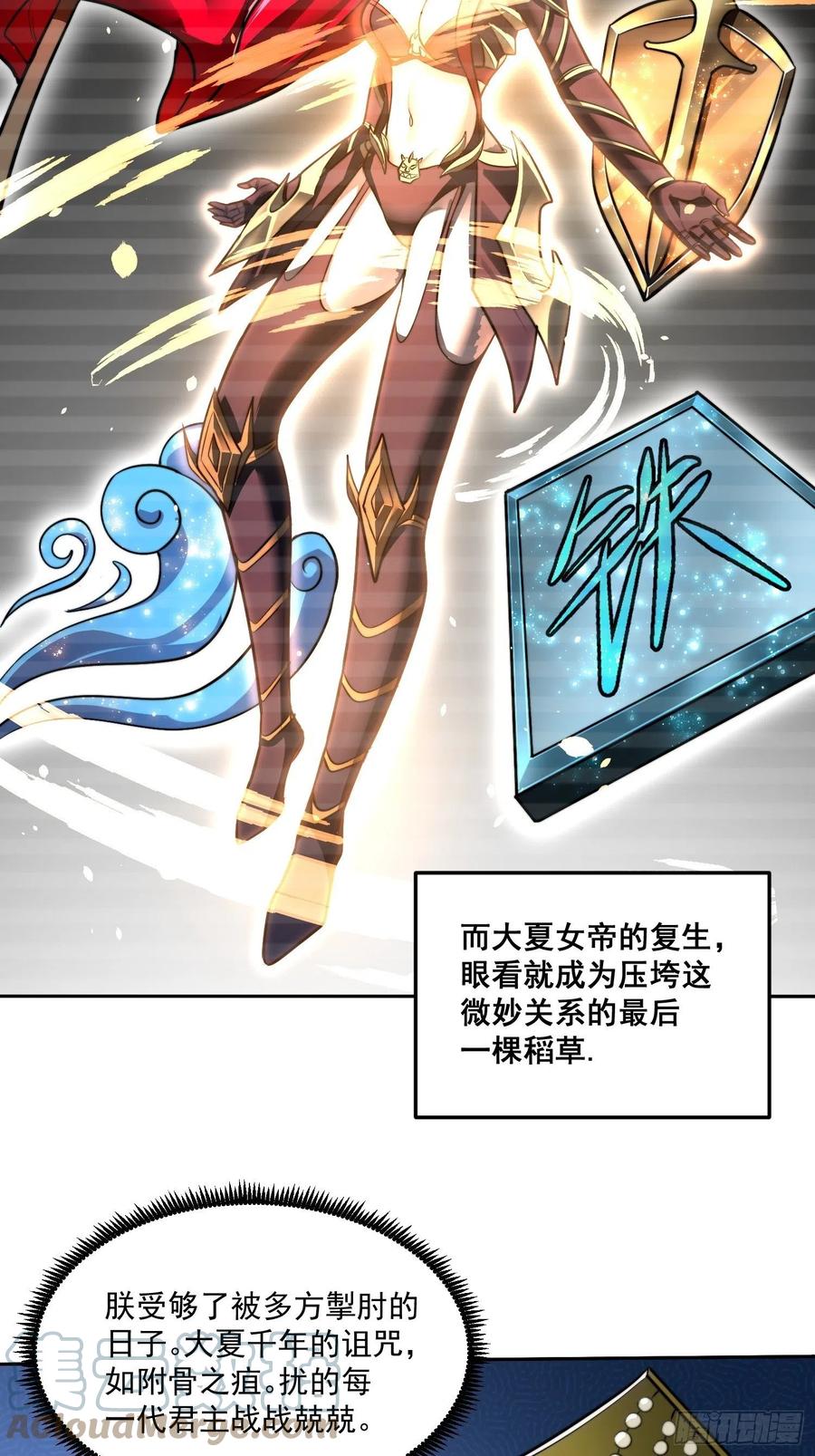 《总有道侣逼我双修》第184话 夫君他在哪_! 第7页