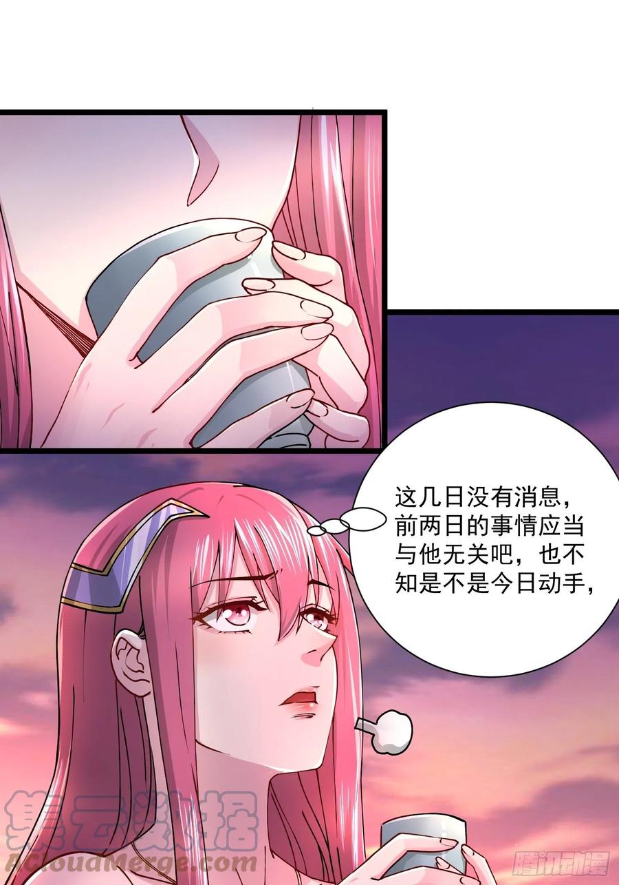 《总有道侣逼我双修》第184话 夫君他在哪_! 第17页