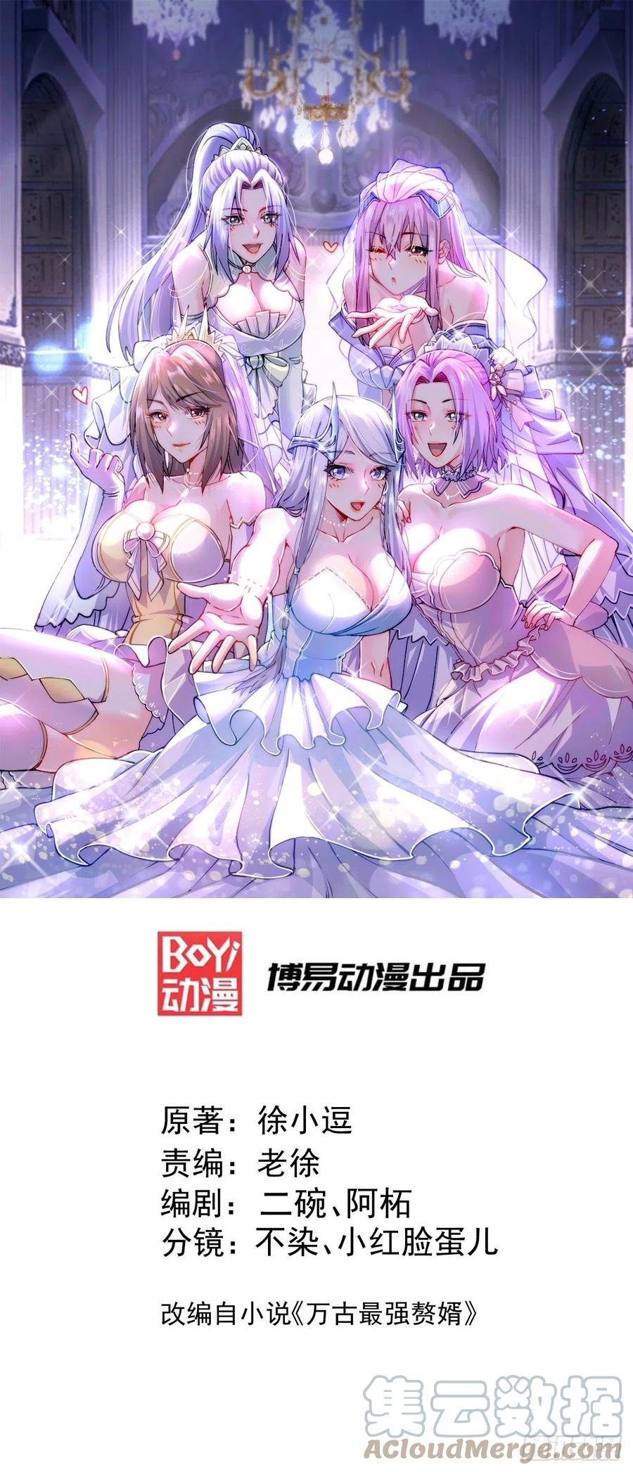 《总有道侣逼我双修》第184话 夫君他在哪_! 第1页