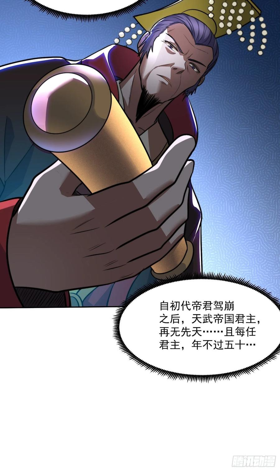 《总有道侣逼我双修》第184话 夫君他在哪_! 第8页