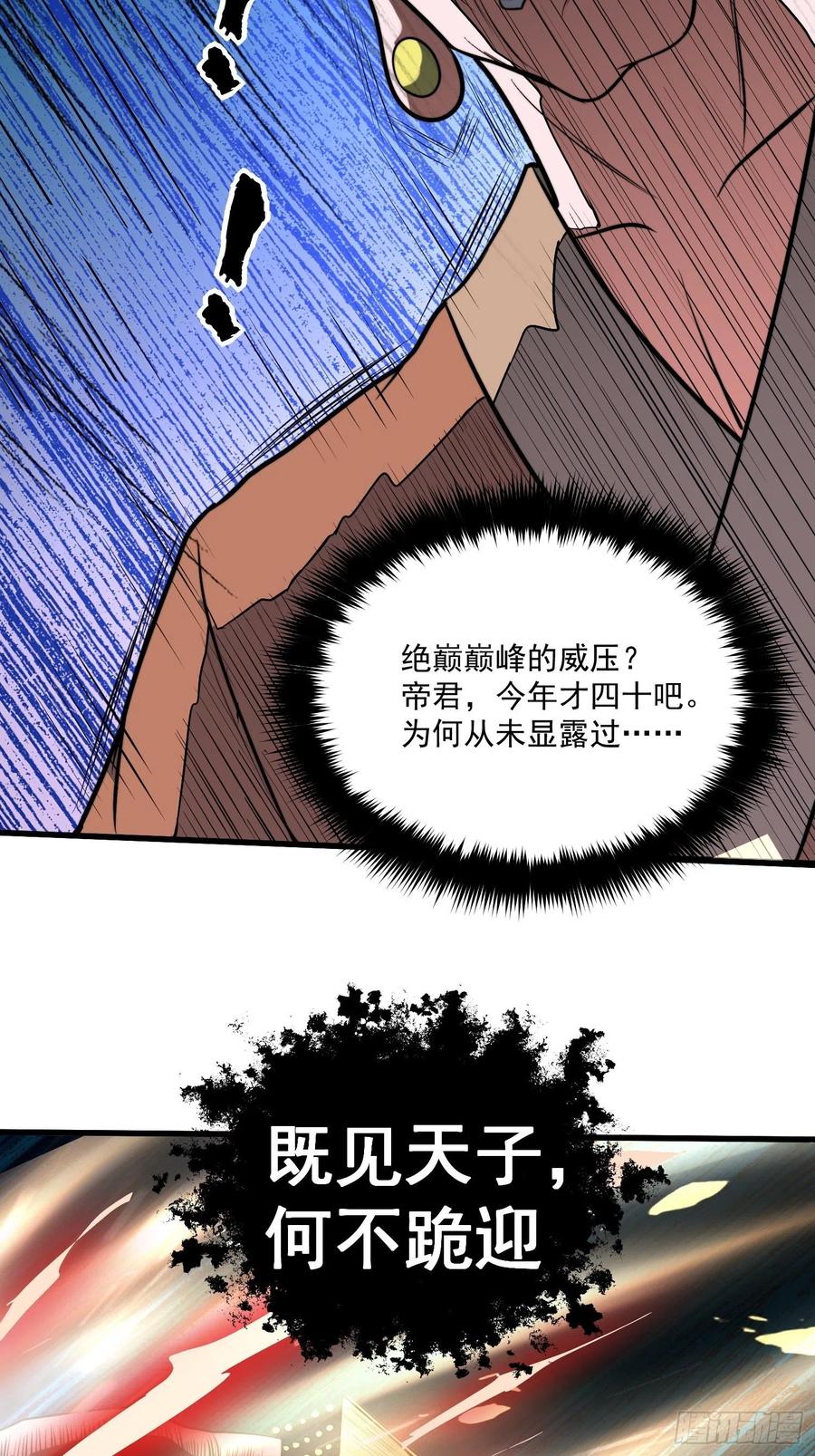 《总有道侣逼我双修》第184话 夫君他在哪_! 第28页