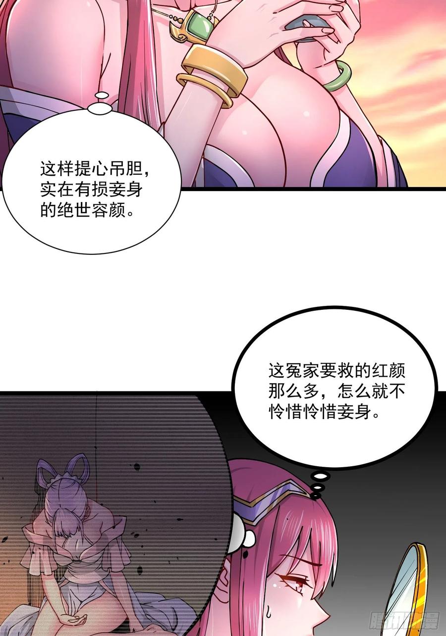 《总有道侣逼我双修》第184话 夫君他在哪_! 第18页