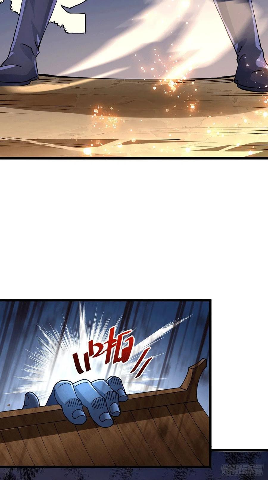 《总有道侣逼我双修》第185话 玲珑雪山与女帝交好？ 第45页