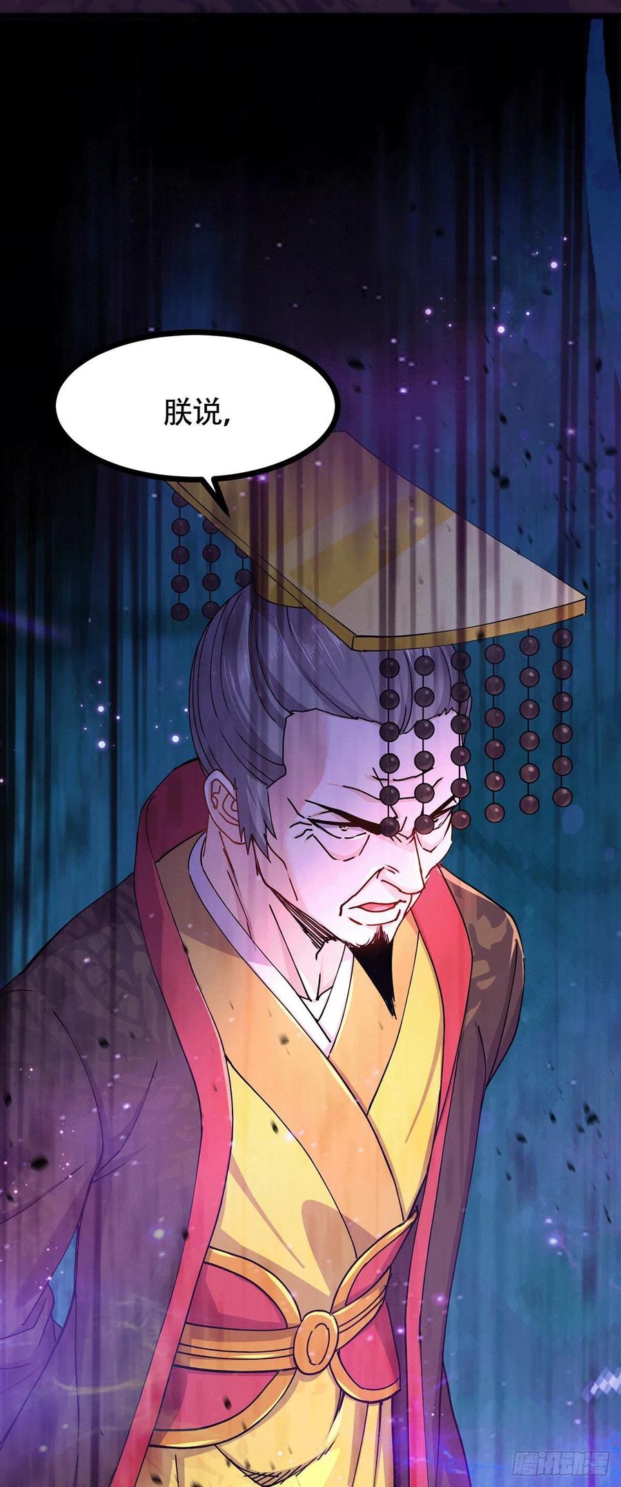 《总有道侣逼我双修》第185话 玲珑雪山与女帝交好？ 第15页