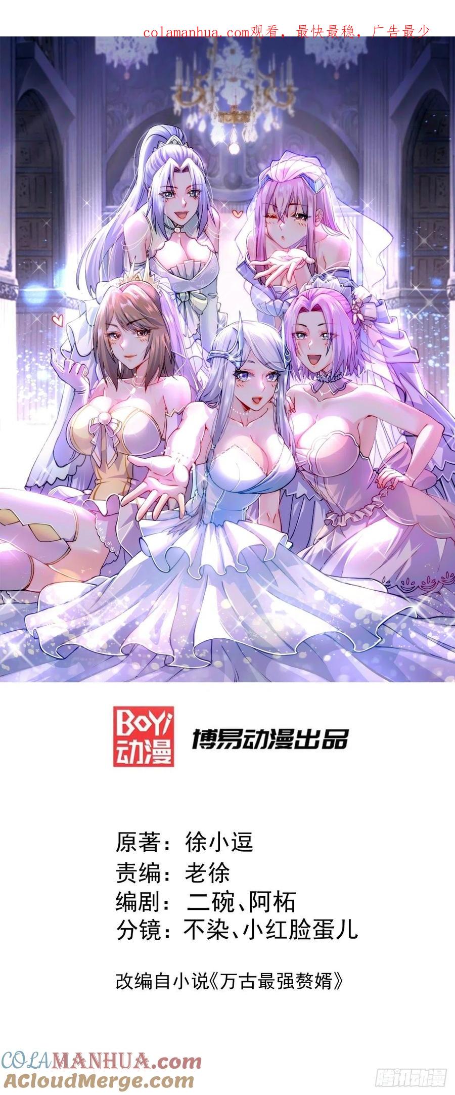 《总有道侣逼我双修》第185话 玲珑雪山与女帝交好？ 第1页