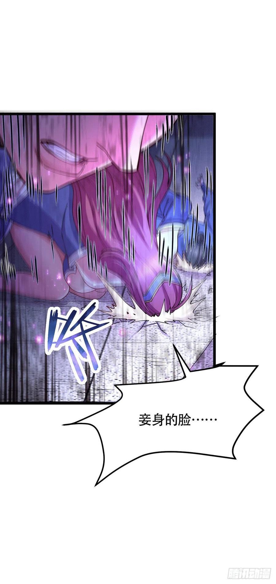 《总有道侣逼我双修》第185话 玲珑雪山与女帝交好？ 第23页