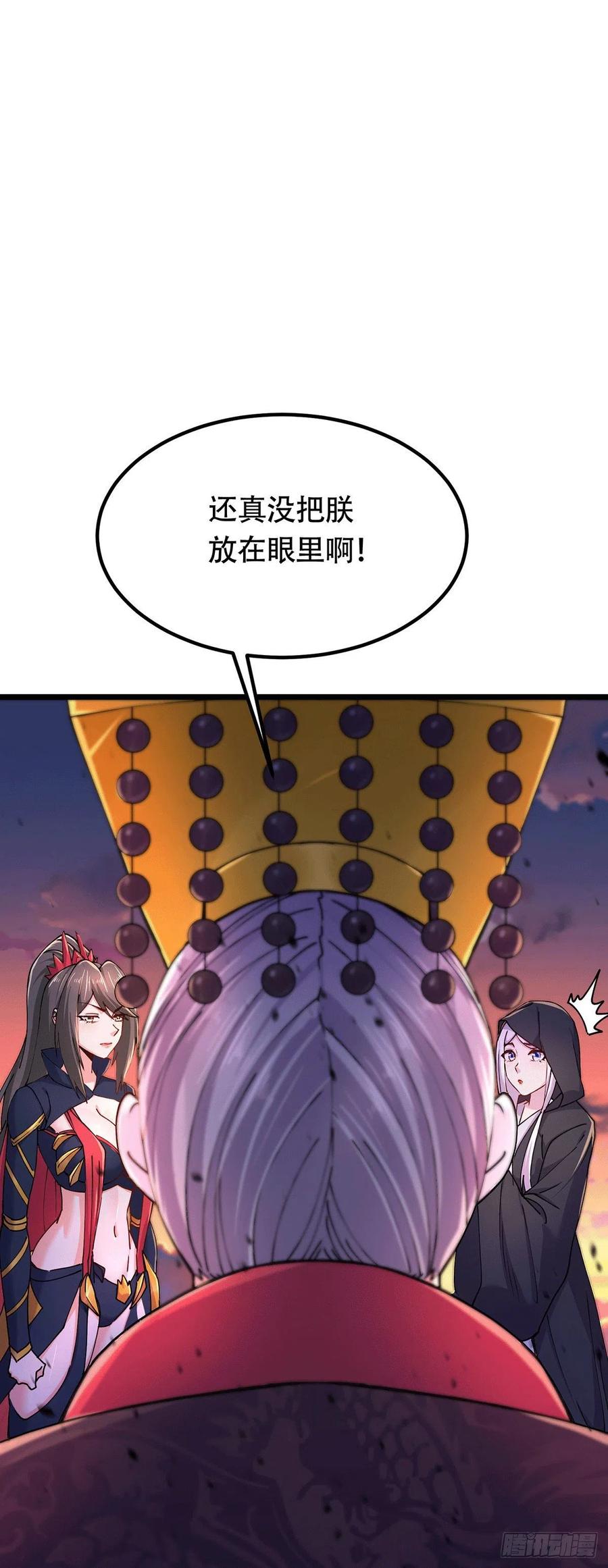 《总有道侣逼我双修》第185话 玲珑雪山与女帝交好？ 第14页