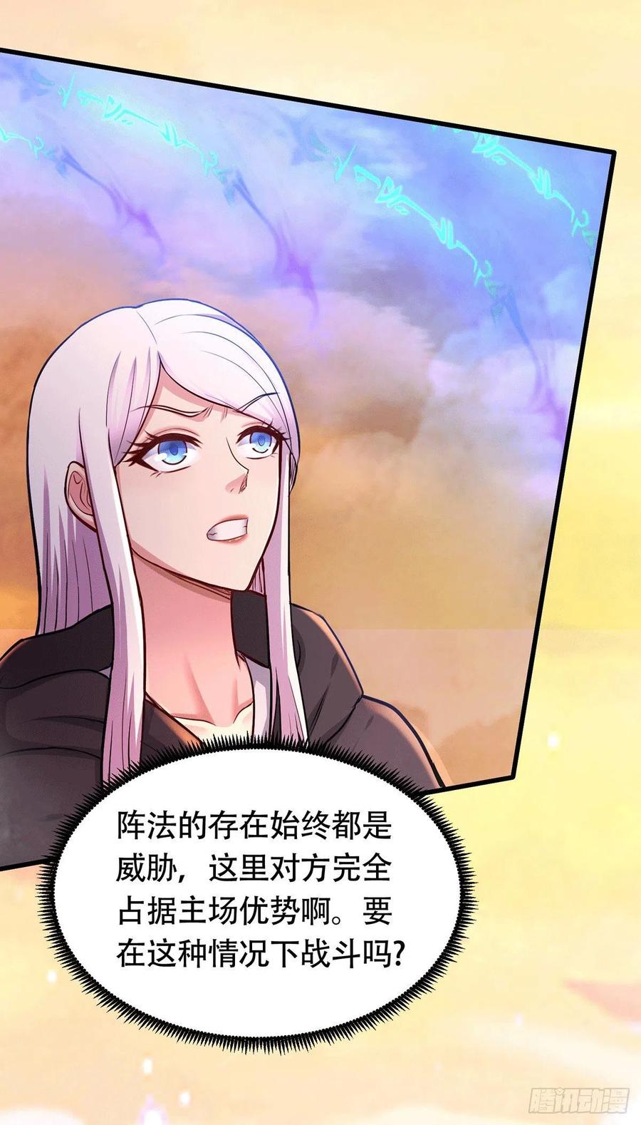 《总有道侣逼我双修》第186话 女帝vs天武帝国 第30页