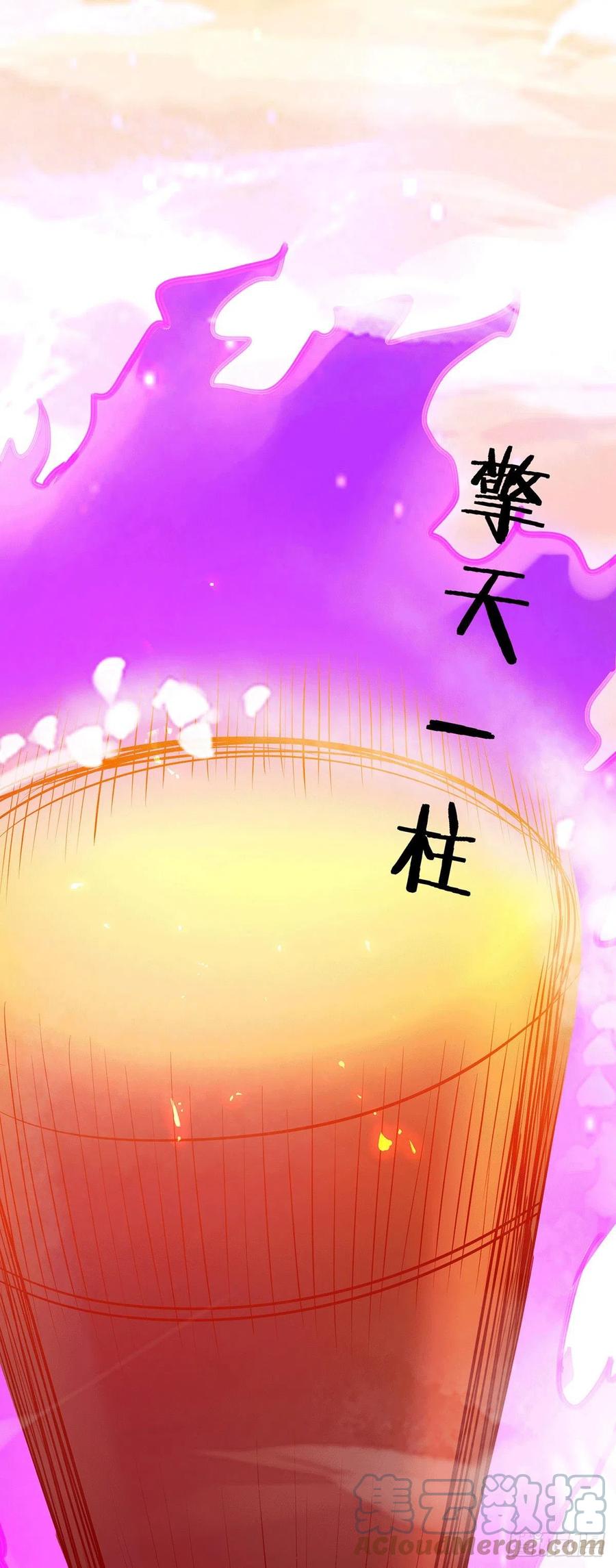 《总有道侣逼我双修》第186话 女帝vs天武帝国 第31页