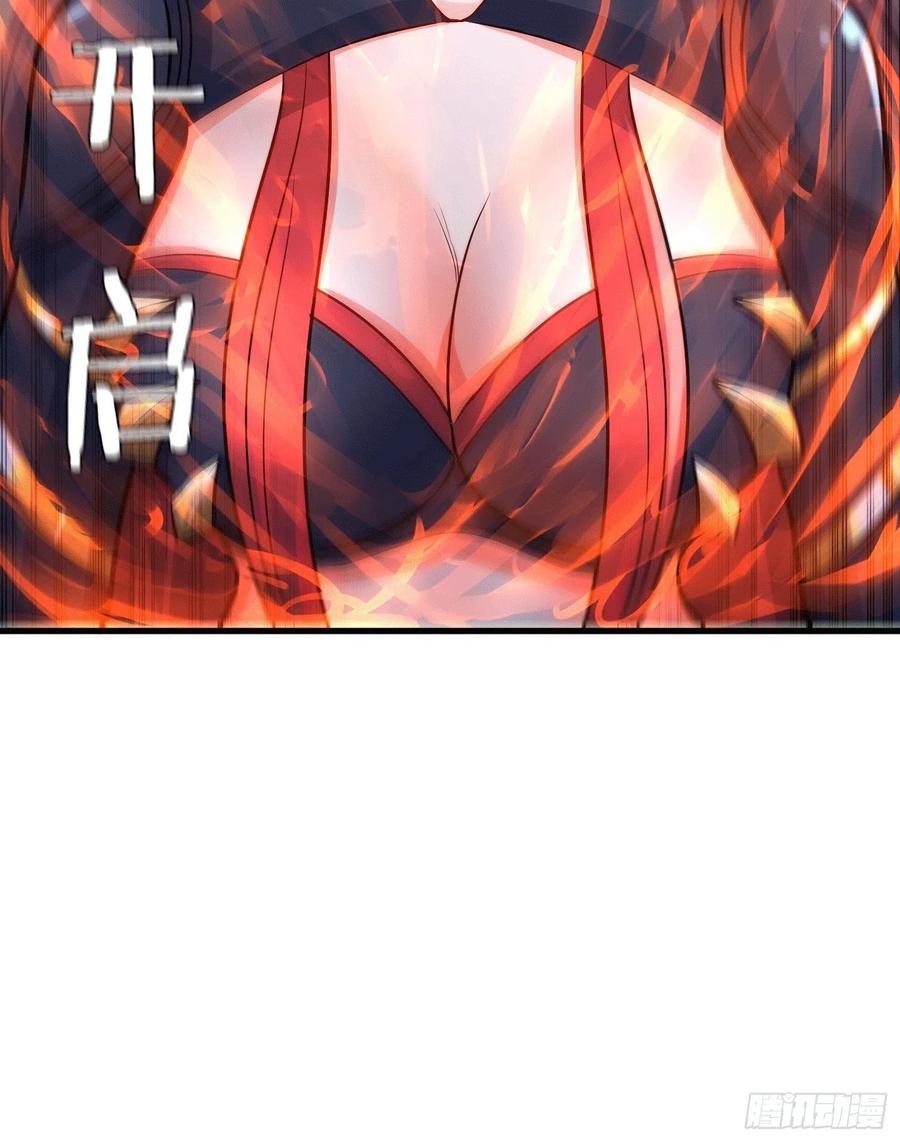 《总有道侣逼我双修》第186话 女帝vs天武帝国 第42页