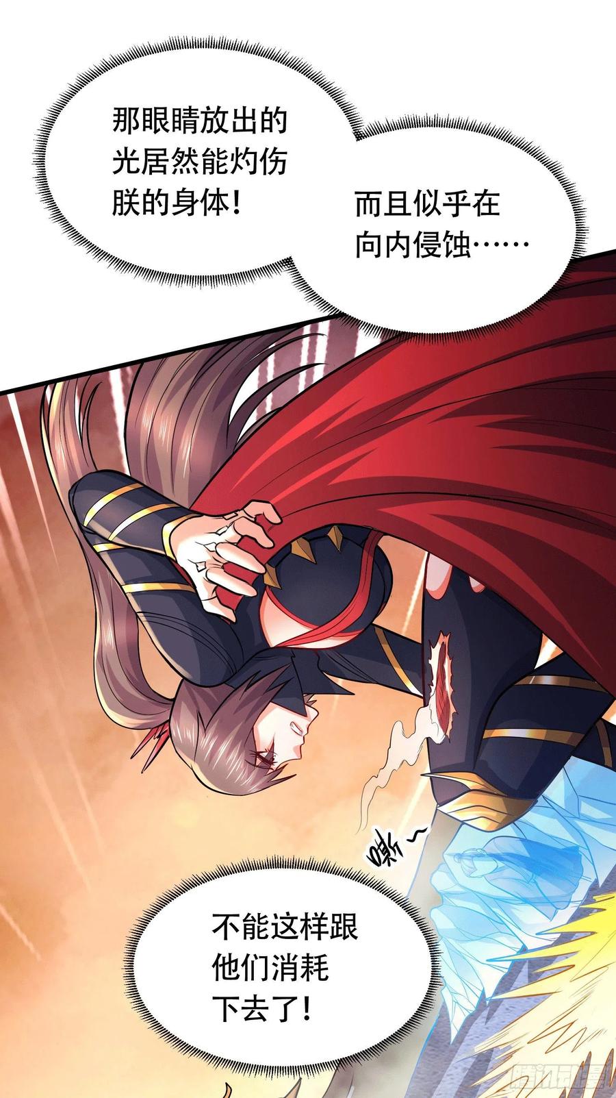 《总有道侣逼我双修》第186话 女帝vs天武帝国 第38页