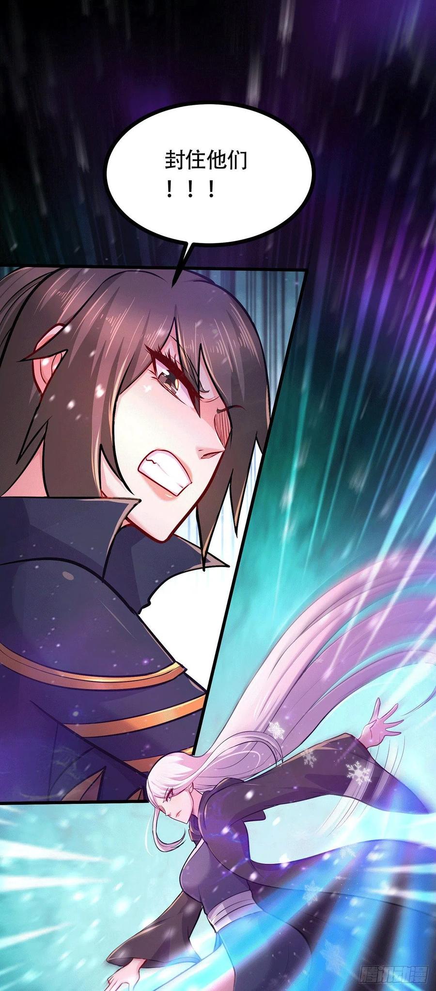 《总有道侣逼我双修》第186话 女帝vs天武帝国 第12页