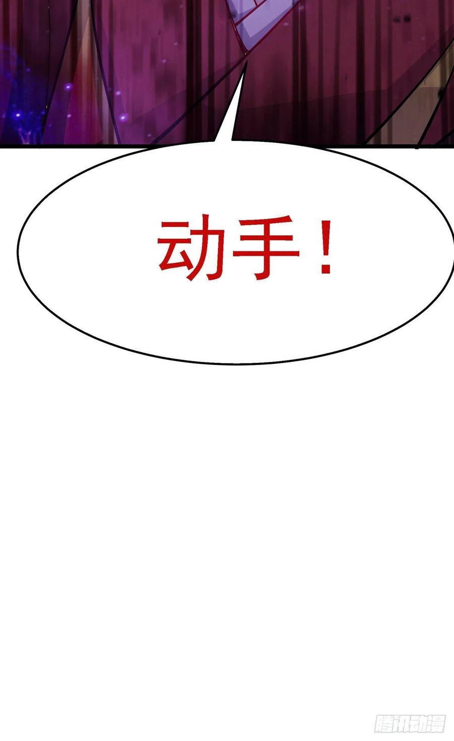 《总有道侣逼我双修》第186话 女帝vs天武帝国 第26页