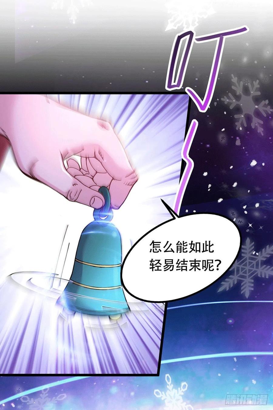 《总有道侣逼我双修》第186话 女帝vs天武帝国 第16页