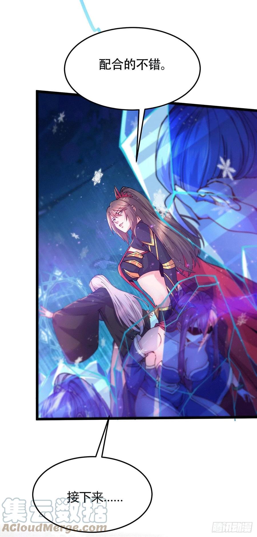《总有道侣逼我双修》第186话 女帝vs天武帝国 第15页