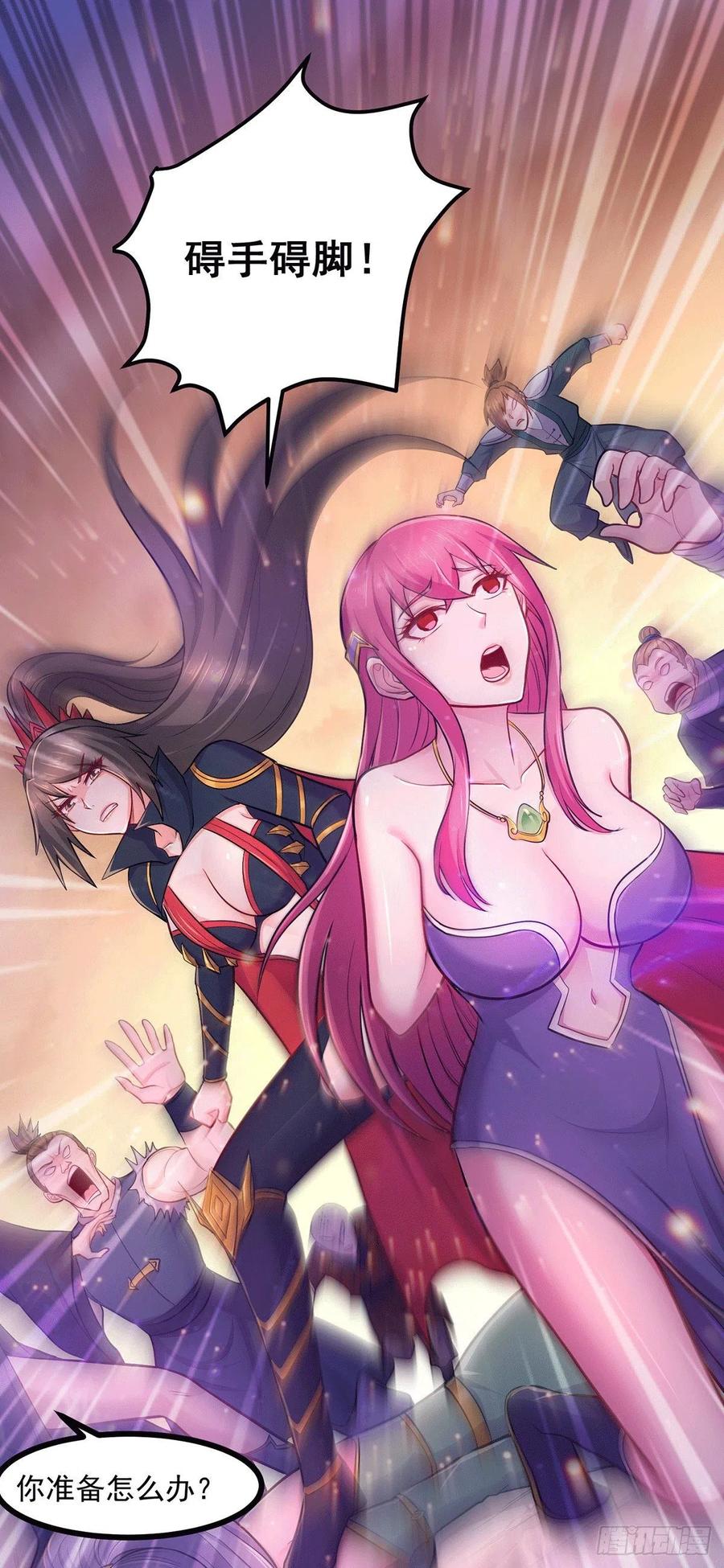 《总有道侣逼我双修》第186话 女帝vs天武帝国 第8页
