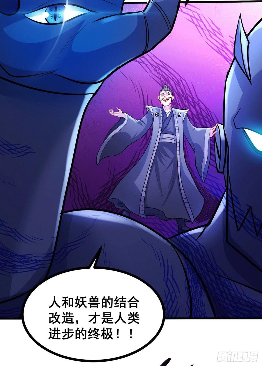 《总有道侣逼我双修》第186话 女帝vs天武帝国 第40页