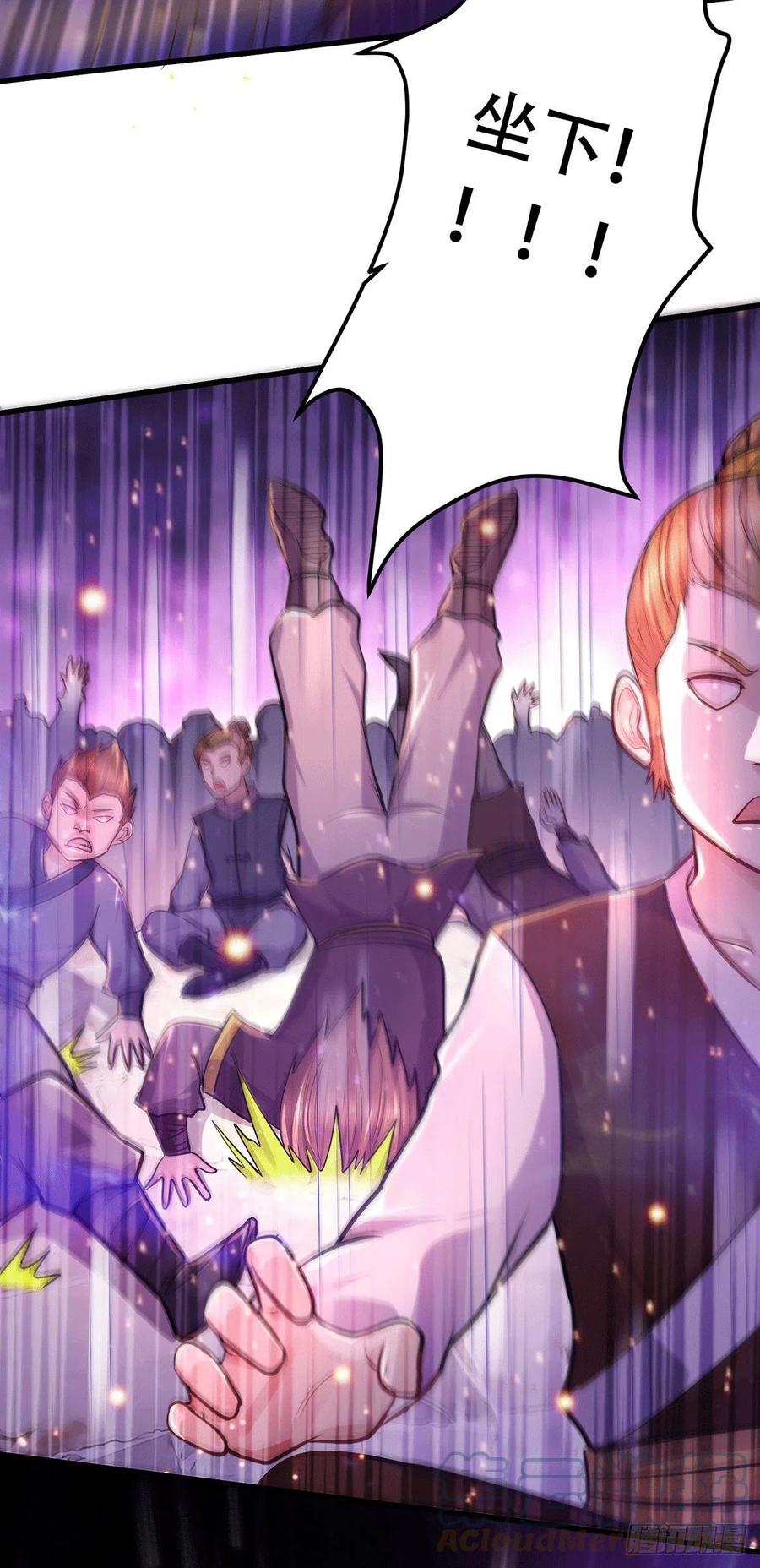 《总有道侣逼我双修》第186话 女帝vs天武帝国 第11页