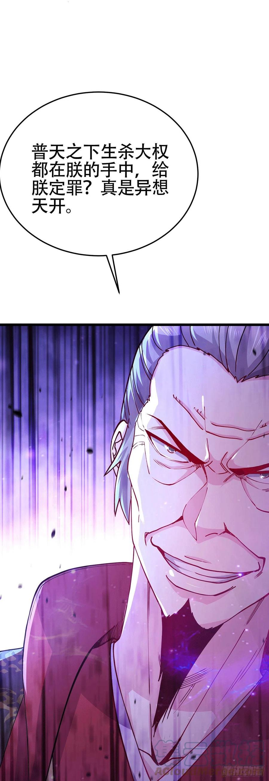 《总有道侣逼我双修》第186话 女帝vs天武帝国 第25页